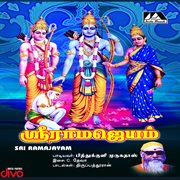 Sri Ramajayam cover image