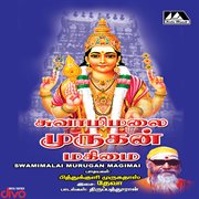 Swamimalai Murugan Magimai cover image