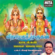 Vinayagar Murugan Songs cover image