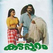 Thumboli Kadappuram (Original Motion Picture Soundtrack) cover image