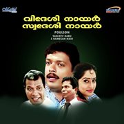 Videsi Nair Swadesi Nair (Original Motion Picture Soundtrack) cover image