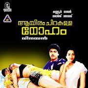 Aayiram Chirakulla Moham (Original Motion Picture Soundtrack) cover image