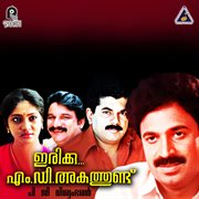 Irrikku M.D. Akathudu (Original Motion Picture Soundtrack) cover image