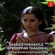 Kakkothikkavile Appooppan Thaadikal (Original Motion Picture Soundtrack) cover image