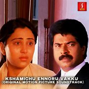Kshamichu Ennoru Vakku (Original Motion Picture Soundtrack) cover image