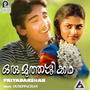 Oru Muthassi Katha (Original Motion Picture Soundtrack) cover image