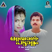 Ottayal Pattalam (Original Motion Picture Soundtrack) cover image