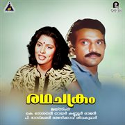 Radhachakram (Original Motion Picture Soundtrack) cover image