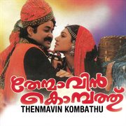 Thenmavin Kombath (Original Motion Picture Soundtrack) cover image