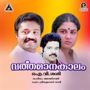 Varthamana Kalam (Original Motion Picture Soundtrack) cover image