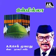 Bismillah cover image