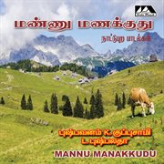 Mannu Manakkuthu cover image