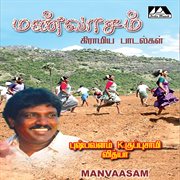 Manvasam cover image