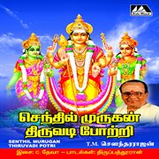 Senthil Murugan Thiruvadi Potri cover image