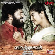 Viruthachalam (Original Motion Picture Soundtrack) cover image