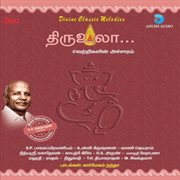 Thiru Ula cover image