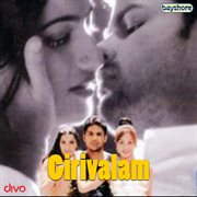 Girivalam (Original Motion Picture Soundtrack) cover image