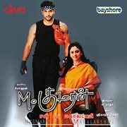M. Kumaran S/O Mahalakshmi (Original Motion Picture Soundtrack) cover image