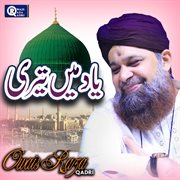 Yaad Mein Teri cover image