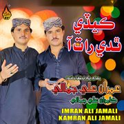 Kedi Tedi Raat Aa cover image