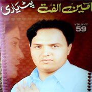 Pata Haray, Vol. 59 cover image