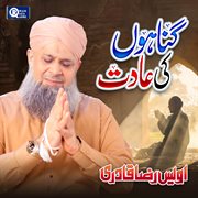 Gunahon Ki Aadat cover image