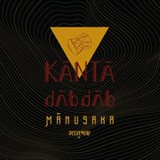 Manusaka cover image