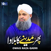 Phir Madine Ka Bulawa cover image