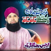 Main So Jaon Ya Mustafa Kehte Kehte cover image