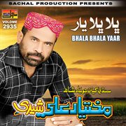 Bhala Bhala Yaar, Vol. 2935