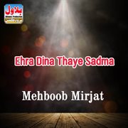 Ehra Dina Thaye Sadma cover image