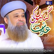 Gunahon Ki Aadat cover image