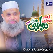 Aaya Hai Bulawa cover image