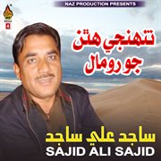 Hun Je Hathan Jo Romal, Vol. 04 cover image