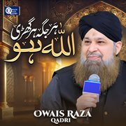 Har Jagha Har Ghari Allah Hoo