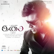 Isai (Original Motion Picture Soundtrack) cover image