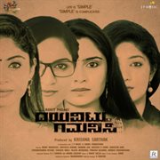 Dayavittu Gamanisi (Original Motion Picture Soundtrack) cover image