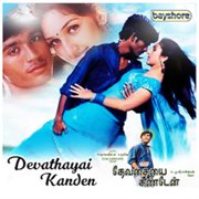 Devathayai Kanden (Original Motion Picture Soundtrack) cover image