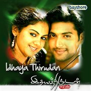 Idhaya Thirudan (Original Motion Picture Soundtrack) cover image
