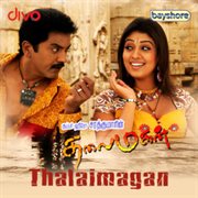 Thalaimagan (Original Motion Picture Soundtrack) cover image