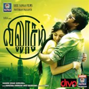 Vilaasam (Original Motion Picture Soundtrack) cover image