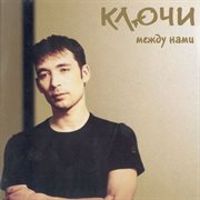 Between us cover image