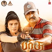 Parrisu (Original Motion Picture Soundtrack)