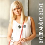 Izbrannoe cover image