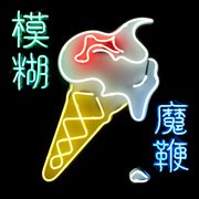 The magic whip cover image