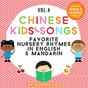 Chinese kids songs: favorite nursery rhymes in english & mandarin, vol. 4 cover image