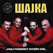 ...кад стварност изгуби сјај cover image