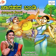 Janapada Bandi cover image