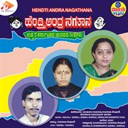 Hendti Andra Nagathana cover image