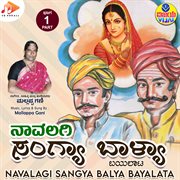 Navalagi Sangya Balya Part.1 cover image